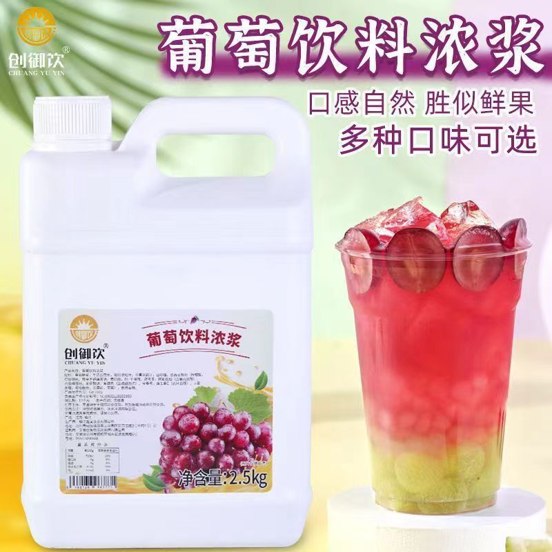 Concentrated Orange Juice Flavor Beverage Thickened Drink Commercial Milk Tea Shop Special Ingredient Commercial One Piece Dropshipping