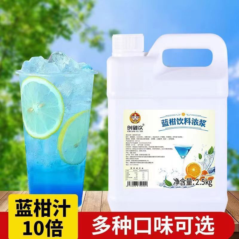 Concentrated Orange Juice Flavor Beverage Thickened Drink Commercial Milk Tea Shop Special Ingredient Commercial One Piece Dropshipping