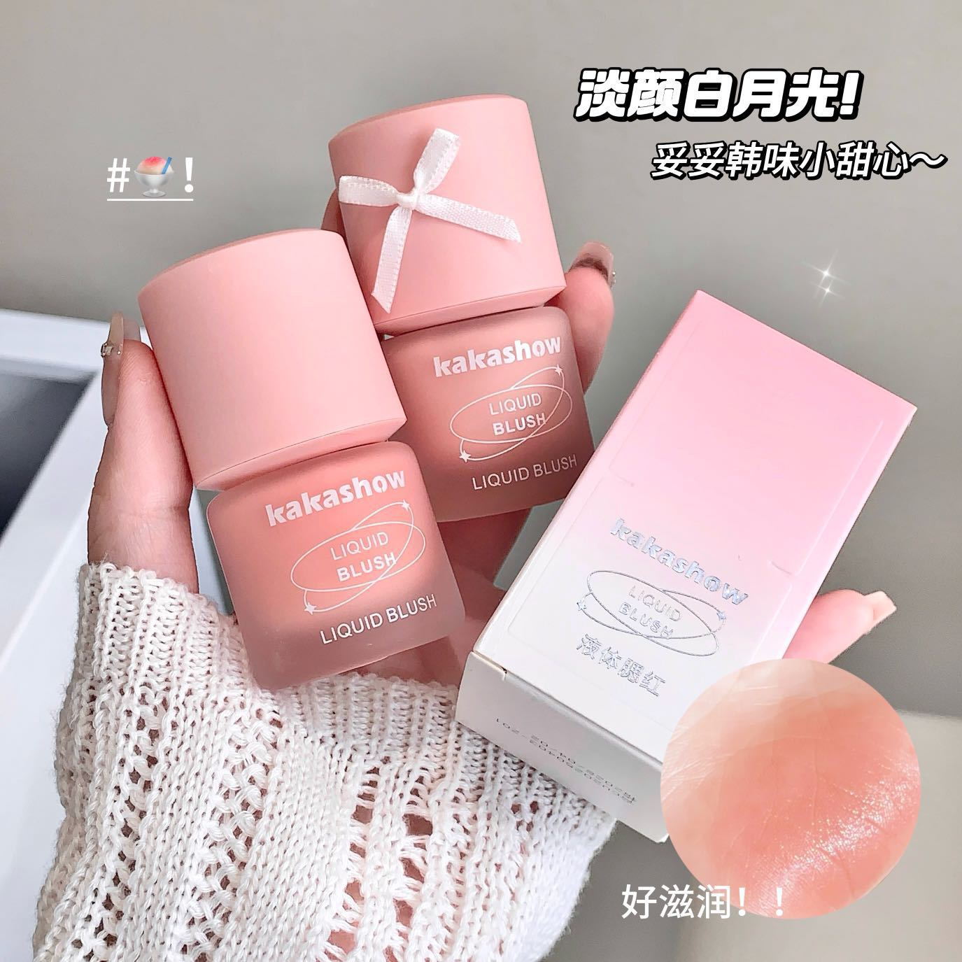 kakashow Freezing Color Liquid Blush Korean Style Hydrating Rouge Natural Red Blush Texture Instant Glow C487