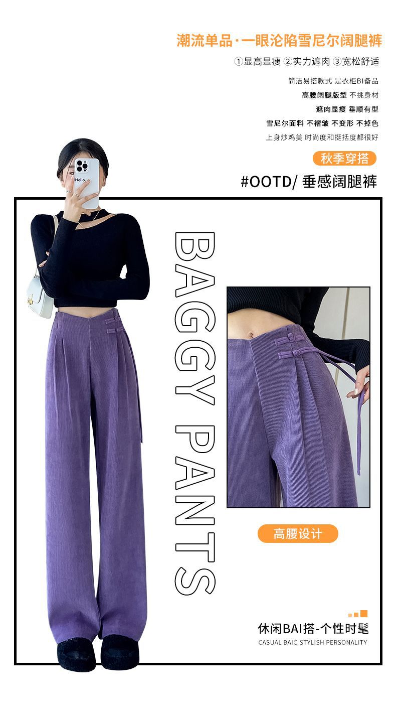 Maillard2025Autumn Winter New Chinese Style Buttoned Fleece Chenille Wide-Leg Pants for Women High Waist Draped Straight-Leg Casual Pants