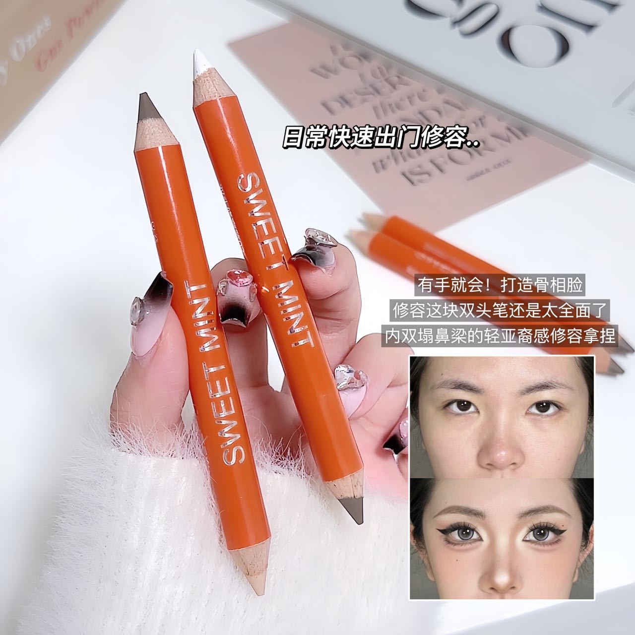 sweet mint Double-Ended Contour Pen Matte Brightening Face Shadow Nose Shadow Highlight Contour All-in-One Stick for Women2542