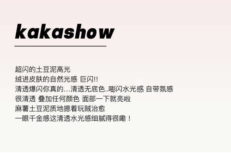 kakashow Single Color Highlighter Cream Crushed Diamond Clear Sparkling Pearl Fine Shimmer 3D Brightening Mashed Potato Blush C465