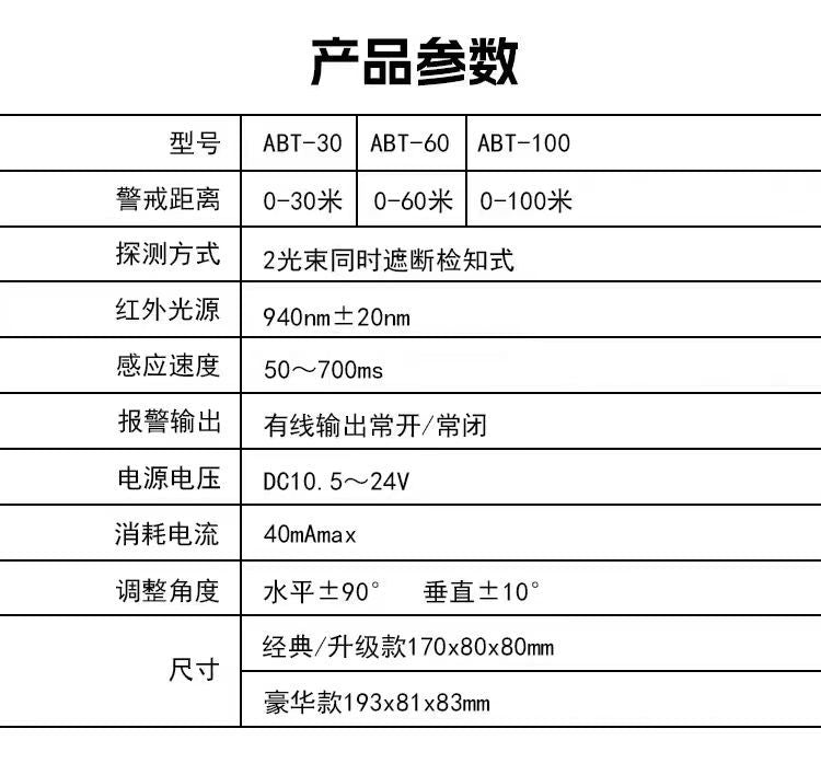 New Dual Beam ABE Triple Beam ABH Four-beam infrared through-beam outdoor perimeter intrusion alarm detector