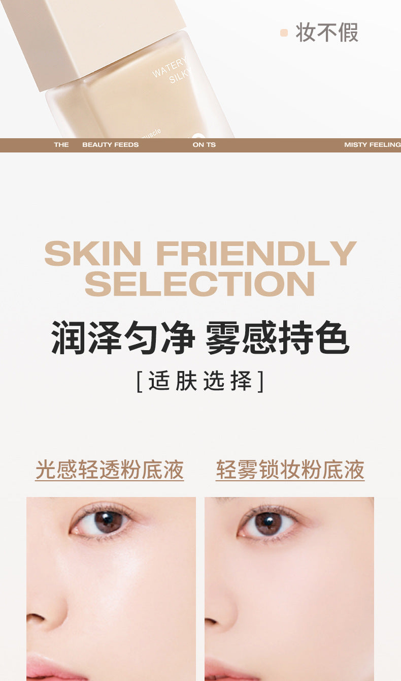 NOVO Light Sensing Lightweight Foundation Oil Control Concealer Waterproof Sweatproof Long-lasting Non-cakey Student Creamy Skin N6410