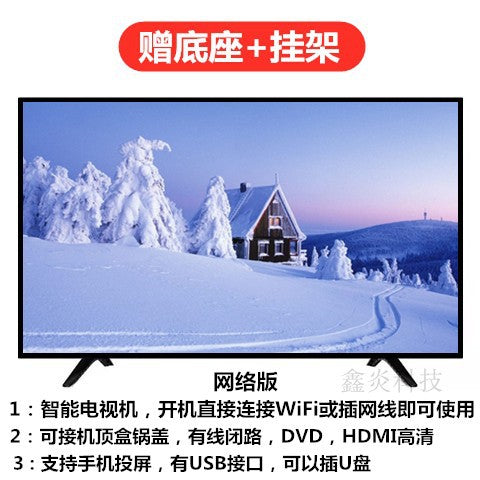 Special Offer HD32Inch TV Set46Inch50Inch55Inch60Inch Smart wifi Home Network LCD Television