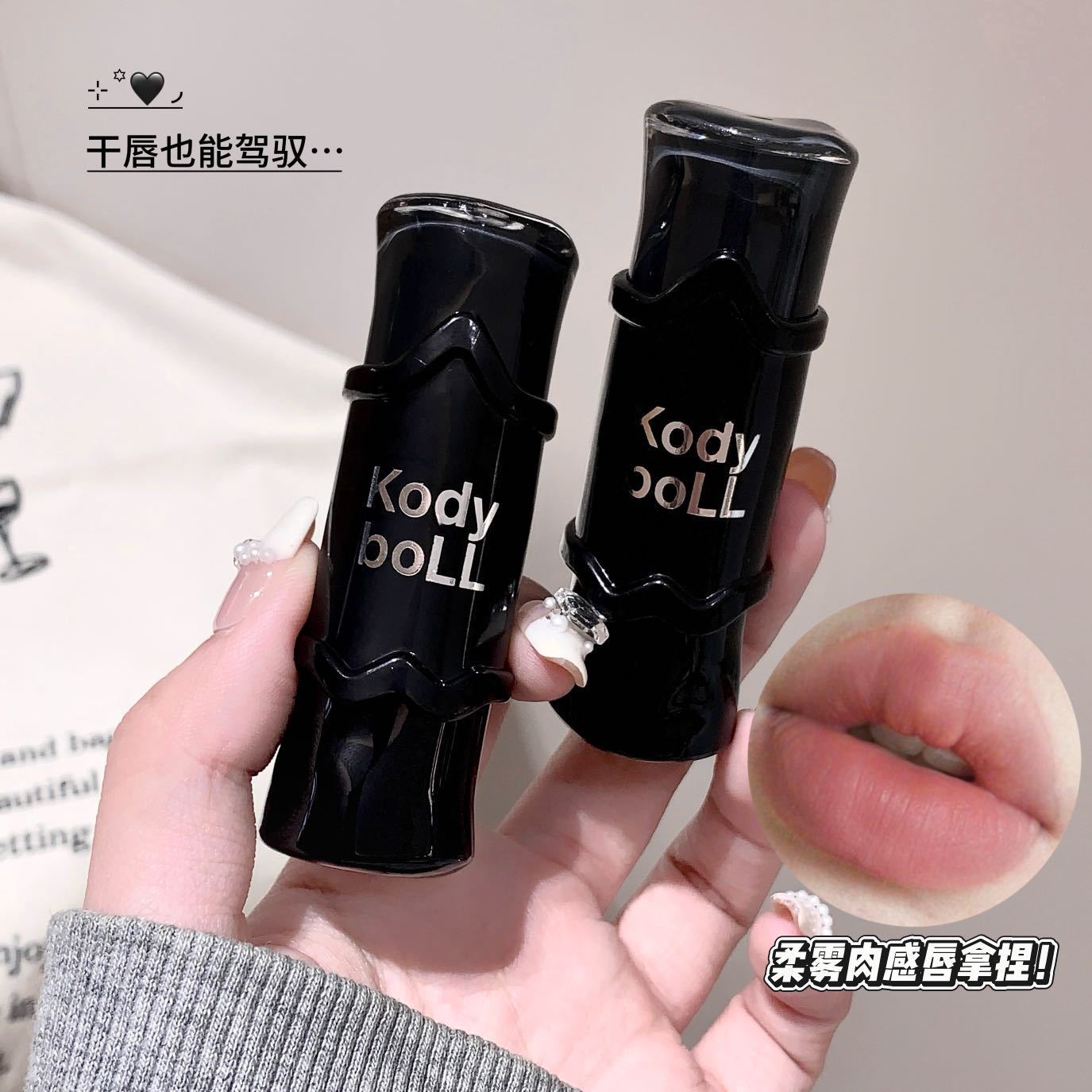 kodyboll Satin Matte Lipstick Velvet Lip Gloss Atmosphere Lip Mud Brightening Non-Drying Long-Lasting Enhancing Complexion