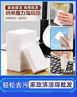 Nano Sponge Magic Eraser Kitchen Stain Removal Magical Shoe Cleaning Sponge Block Dishwashing Scouring Pad