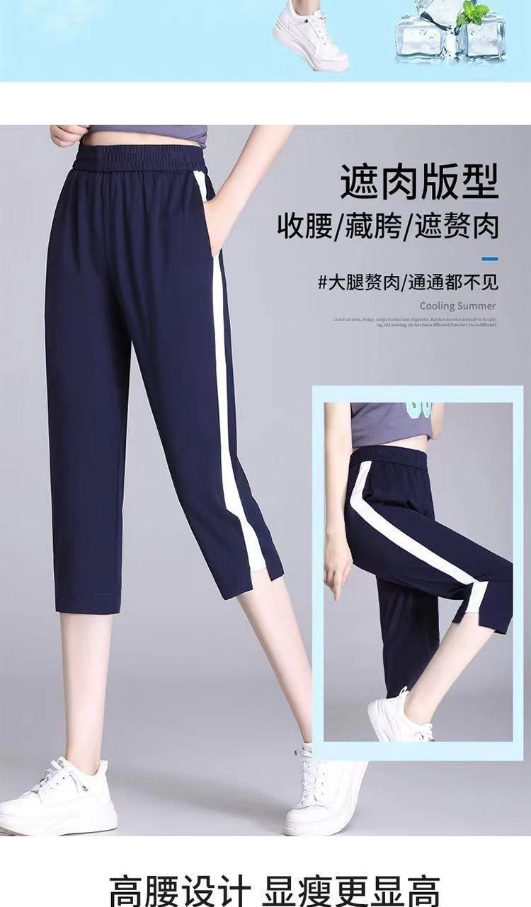 Ice Silk Quick-Dry Pants for Women2025Summer New Trendy Sports Pants Casual Harem Thin Seven-point Women's Pants