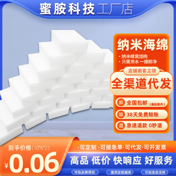 Nano Sponge Magic Eraser Kitchen Stain Removal Magical Shoe Cleaning Sponge Block Dishwashing Scouring Pad