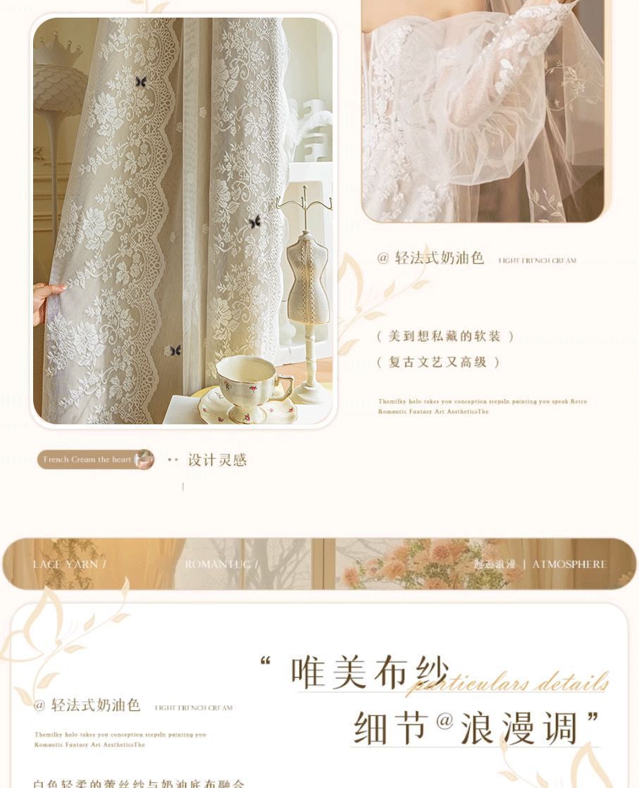 New Cream Style Curtains Cozy Bedroom Blackout Lace Double Layer Fabric Sheer Integrated Bay Window Floor-to-Ceiling Thickened High-End