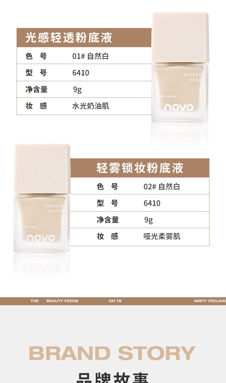 NOVO Light Sensing Lightweight Foundation Oil Control Concealer Waterproof Sweatproof Long-lasting Non-cakey Student Creamy Skin N6410