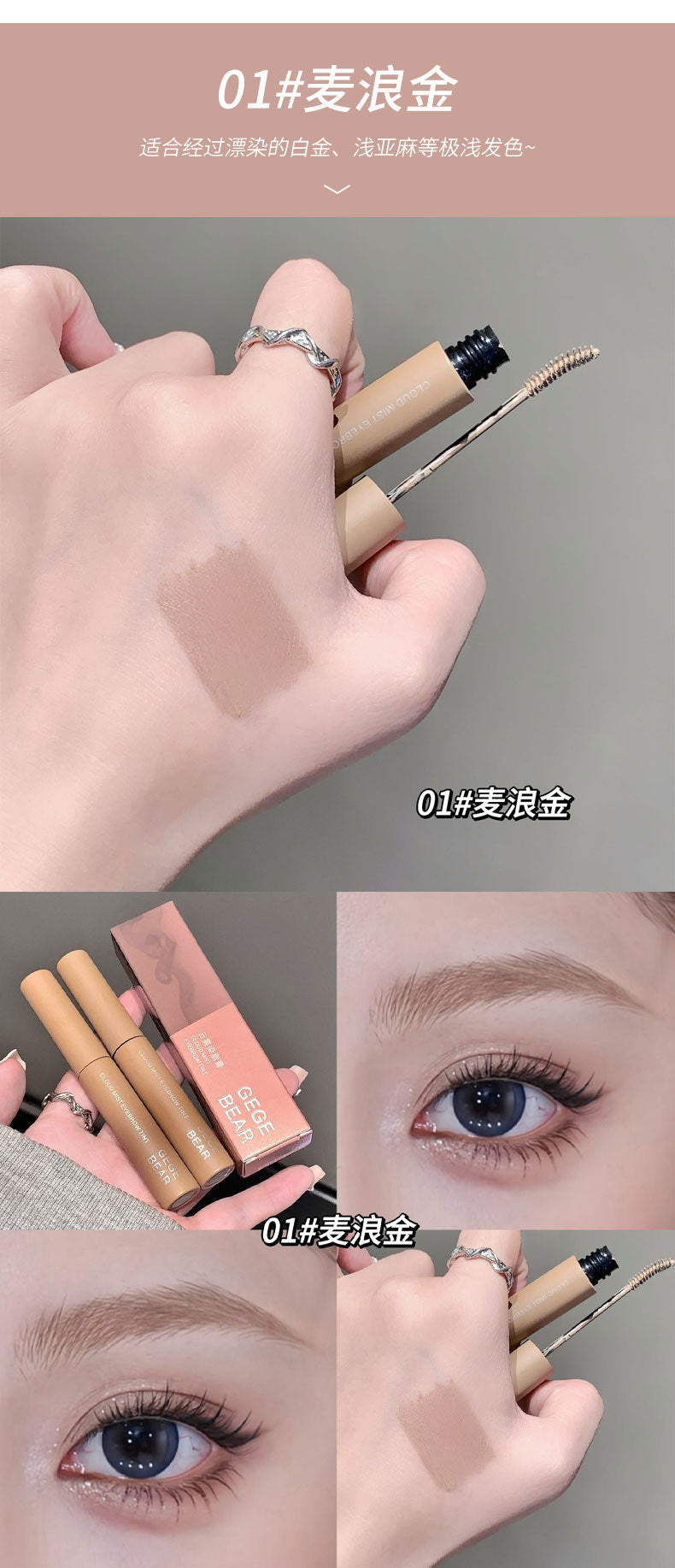 Gege Bear Cloud Mist Eyebrow Tint Defined and Natural Three-Dimensional Styling Korean Style Light Eyebrows Light Makeup Cross-Border Beauty Makeup