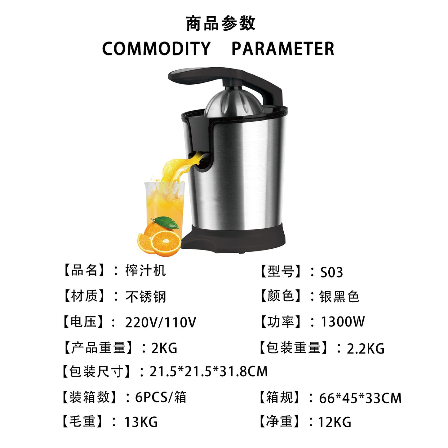 American Standard110v Stainless Steel Hand-Pressed Electric Juicer Taiwan Juice Maker Lemon Orange Pulp Juice Separator Cooking Machine