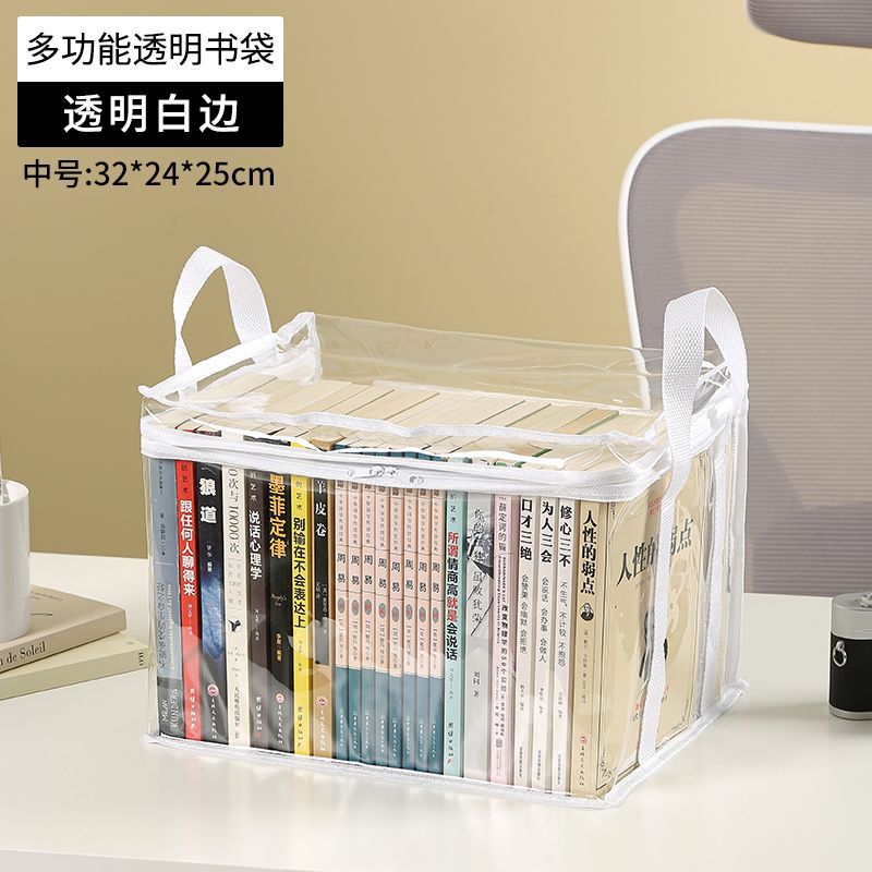 Manufacturer Direct Transparent Dustproof Book Bag Home Large Capacity Textbook Storage Bag Back-to-School Season Book Bag Transparent Dustproof http://detail.1688.com/offer/962604490167.html
