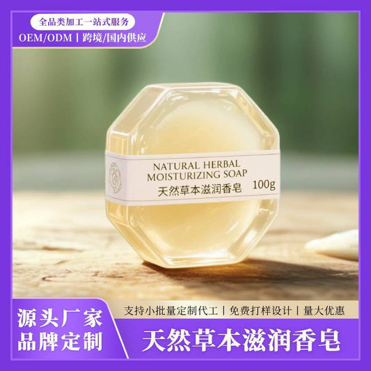 Source Factory OEMODM OEM Handmade Soap Face Soap Bath Soap Wholesale Cross-Border E-commerce Supply