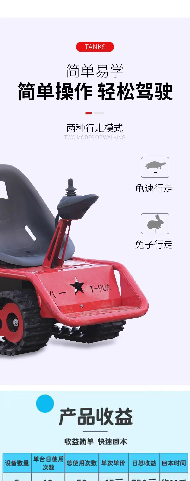 Shared Thunder Crawler Tank Electric Car Charging Car Small Crawler Thunderbolt Battle Vehicle Children's Amusement Crawler Car