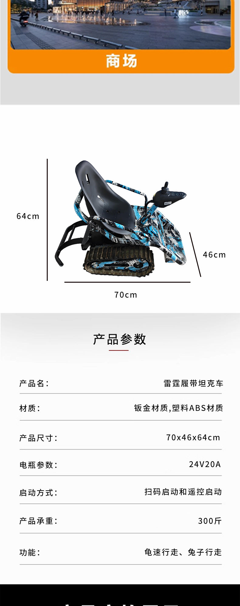 Shared Thunder Crawler Tank Electric Car Charging Car Small Crawler Thunderbolt Battle Vehicle Children's Amusement Crawler Car