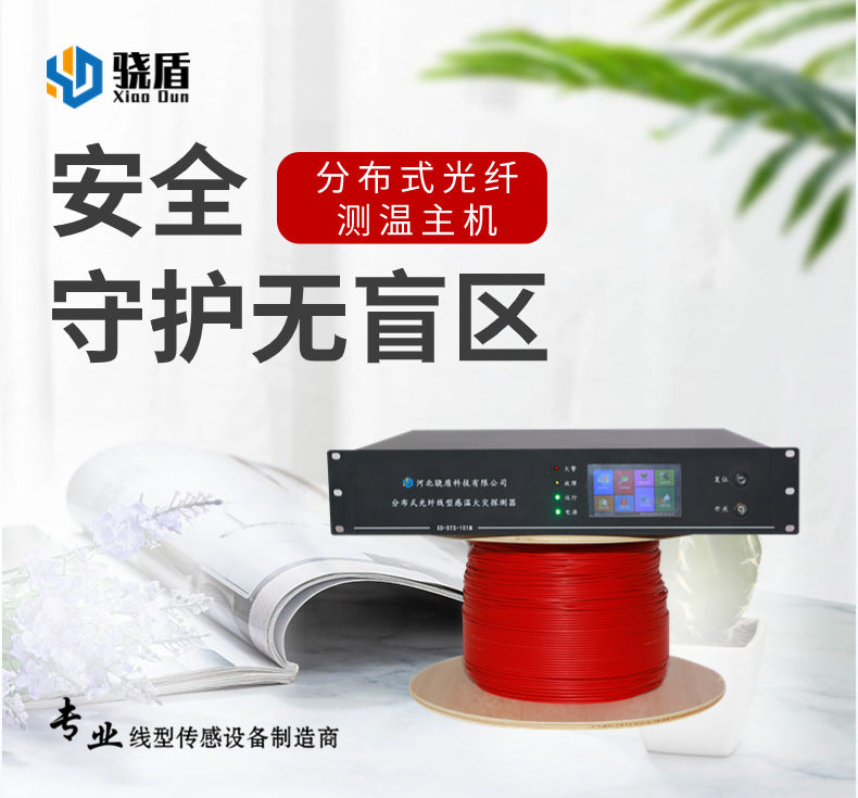 Armored Multimode Single Core62.5/125Thermal Fiber Optic Cable Distributed Temperature Measurement Fiber Optic Temperature Detection Fire Monitoring