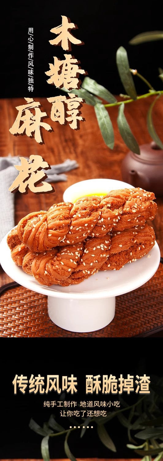 Authentic Tianjin Flavor Hemp Flower Whole Box Wholesale Stuffed Handmade Hemp Flower Traditional Pastry Breakfast Food