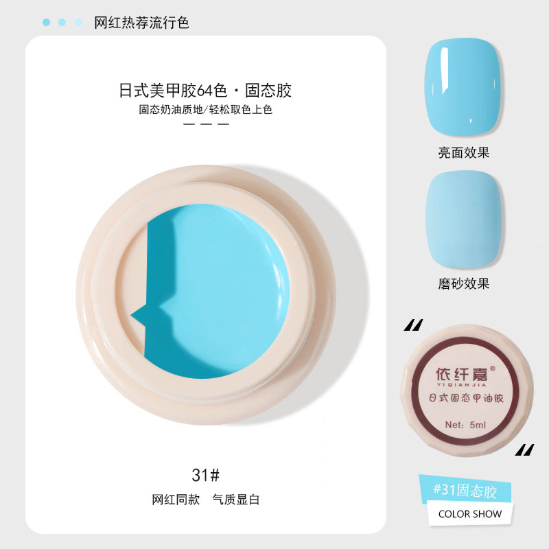 Japanese-style Canned Solid Nail Polish Gel2022Autumn and Winter New Trendy Small Cloth Glue Cream Glue Nail Art Painting Glue64Color