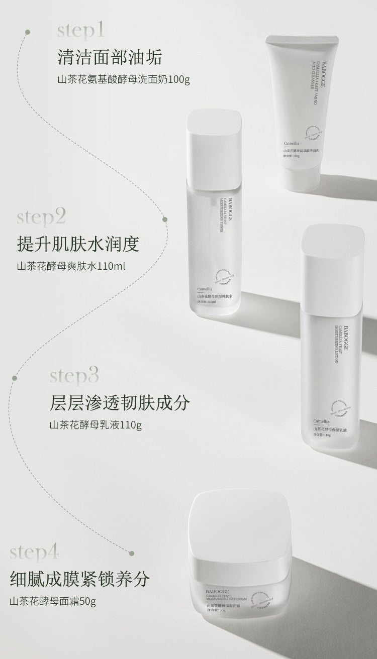 Camellia Water Emulsion Set Hydrating Moisturizing Brightening Skin Tone Water Emulsion Cream Facial Care Water Emulsion Cream Cosmetic Set