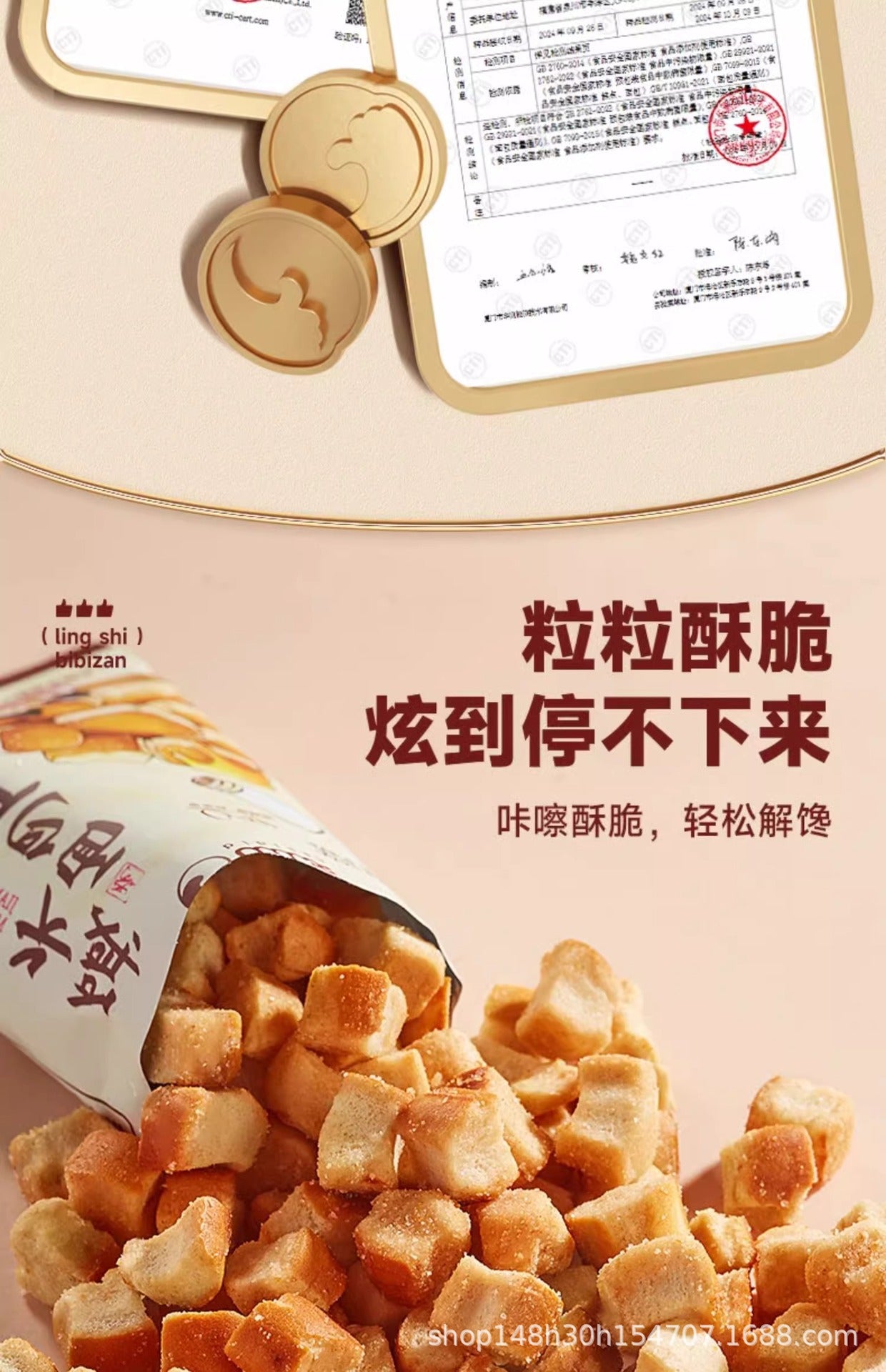 Bibizan Alkaline Water Bread Croutons Caramel Sea Salt Flavor Snack Breakfast Healthy Non-Fried Craving-Relieving Small Snacks