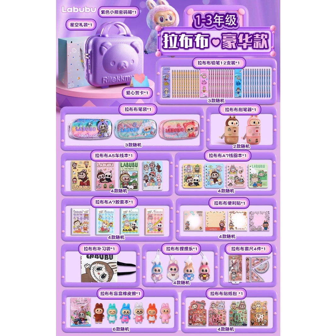Automobiles Curtain Cloth LABUBU Stationery Set Pencil Case Notebook Pencil Spiral Notebook Set Ruler Tutoring Bag Study Supplies Collection