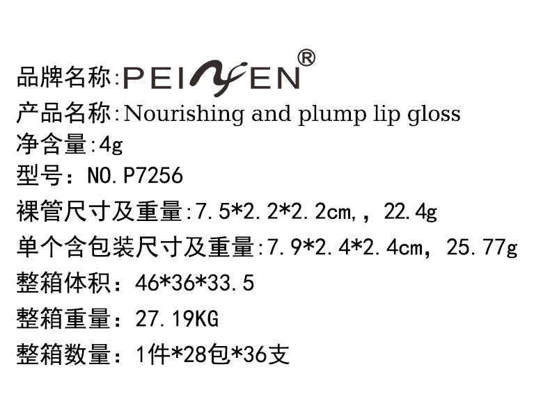 PNF Cross-border Moisturizing Lip Gloss Lip Oil Pearlescent Fine Flash European and American Water Light Lip Plumping Cream Lip Gloss Lip lacquer