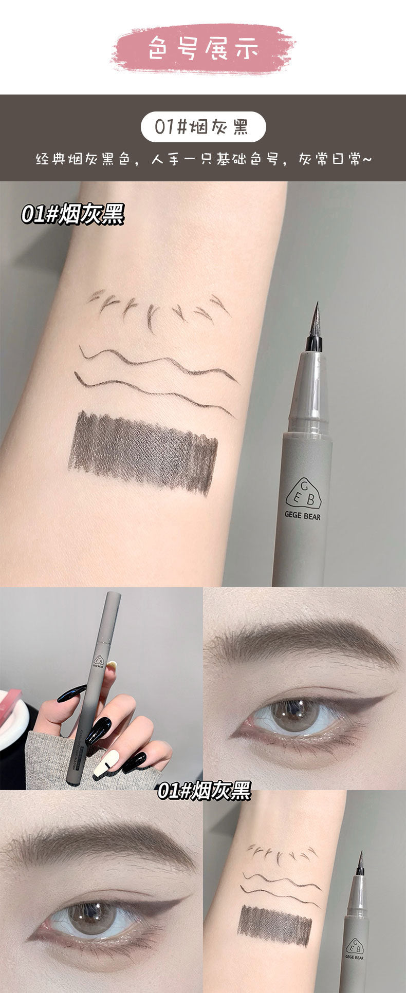 Gege Bear Halo Liquid Eyeliner Pen Colorful Eye Contouring Long-lasting Smooth Ultra-fine Cross-border Makeup