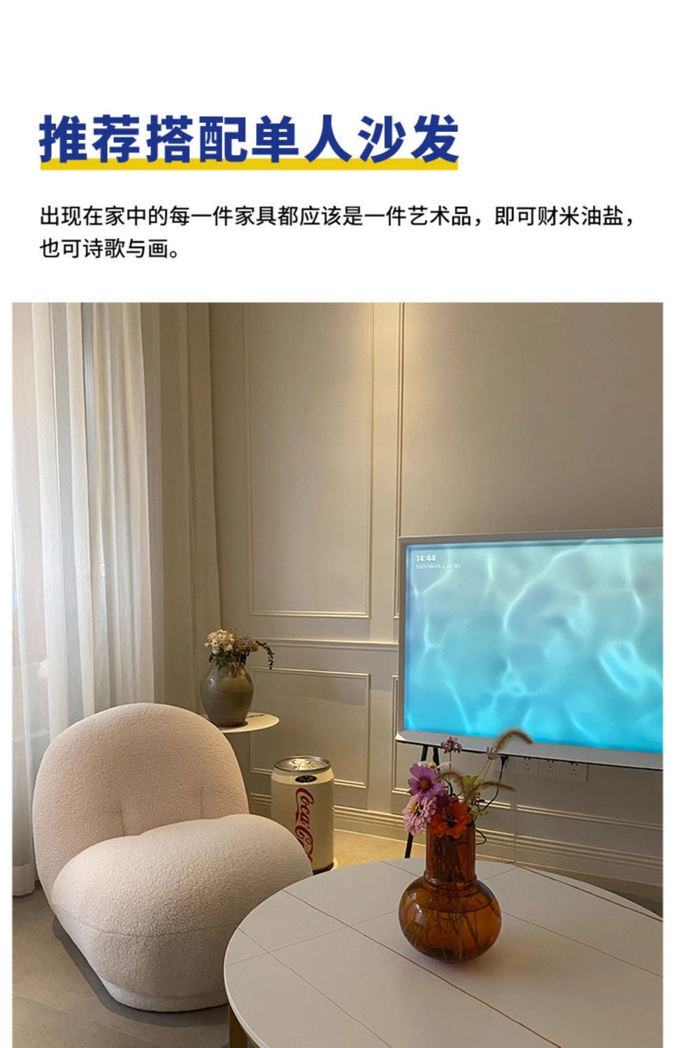 Cream Style Sofa for Small Living Rooms, Light Luxury Beauty Salon Reception, Clothing Store Rest Area, Lamb Wool Fabric Home Furniture