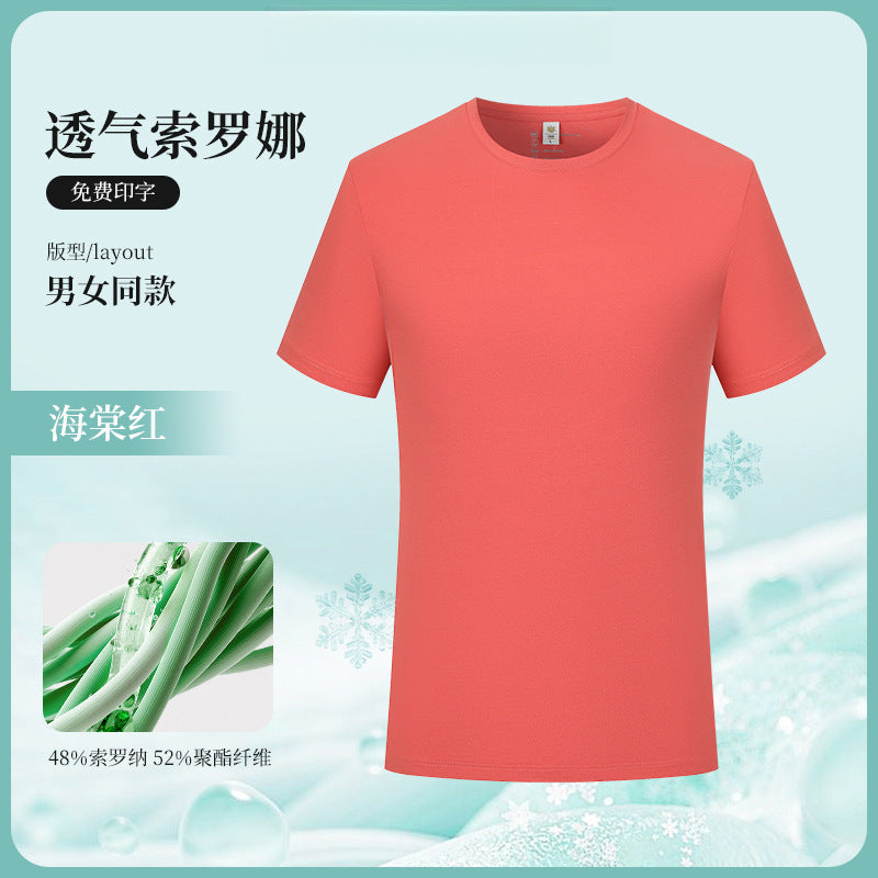 Ice Silk t T-shirt Customization logo Printed Short Sleeve Group Sports Advertising Cultural Shirt Workwear Quick-Dry Summer Men