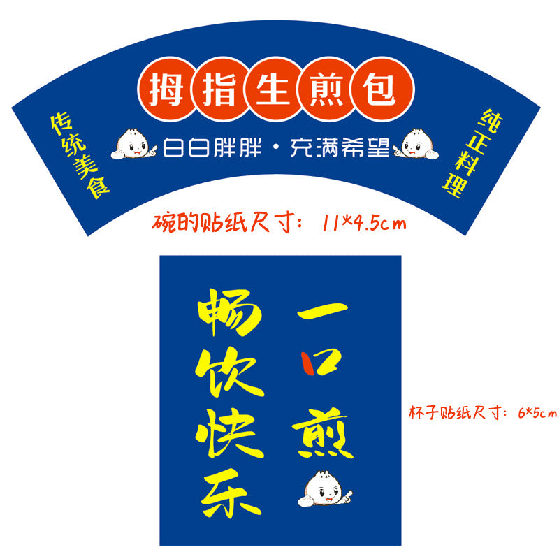 Internet Celebrity Smoking Cup Thumb Fried Bun Coke Cup Thickened Walking Hot Pot Cup Cold Drink Fruit Cup Tray Bowl Smoking Vegetable Cup