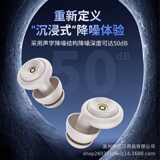 New Product Filter Silicone Noise Reduction Soundproof Earplugs Adult Student Immersive Self-study Sleep Anti-noise Mute Artifact