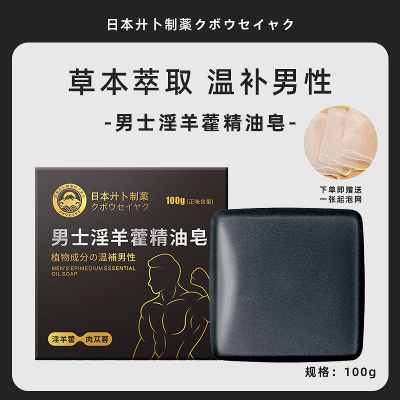 Men's Epimedium Essential Oil Soap Herbal Essence Soap Men's Deep Cleansing Bath Soap Handmade Soap Wholesale