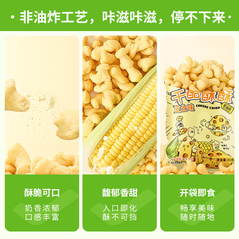 Crispy Cheese Balls Popcorn Non-Fried Office Snack for Watching Dramas Puffed Snacks Internet-Famous Cheese Popcorn