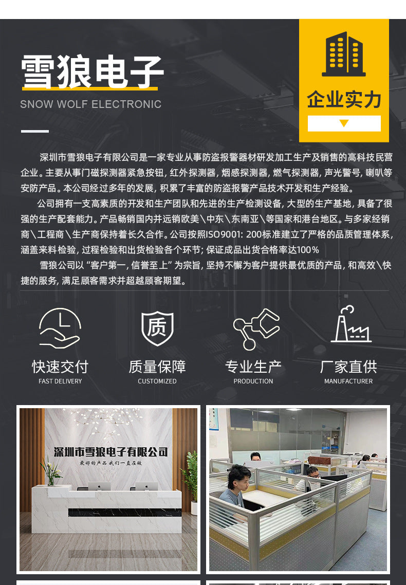 Snow Wolf Door and Window Magnetic Sensor Surface Mount Induction Detector Household Reed Switch Door Magnetic Alarm Normally Closed