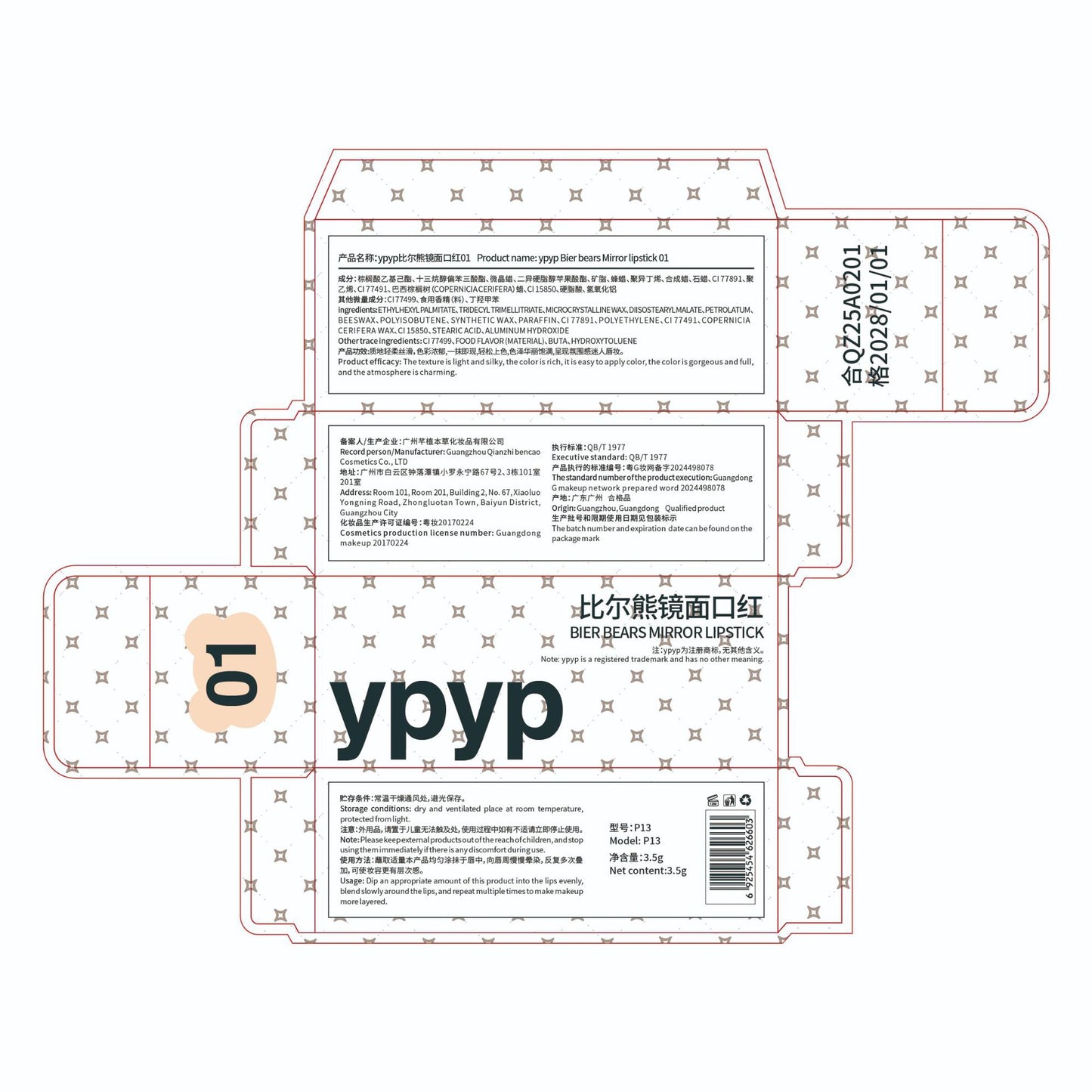 YPYP Bill Bear Solid Water Glossy Mirror Lipstick Moisturizing Brightening Lip Wrinkle Reduction Student Natural Look Tinted Lip Balm