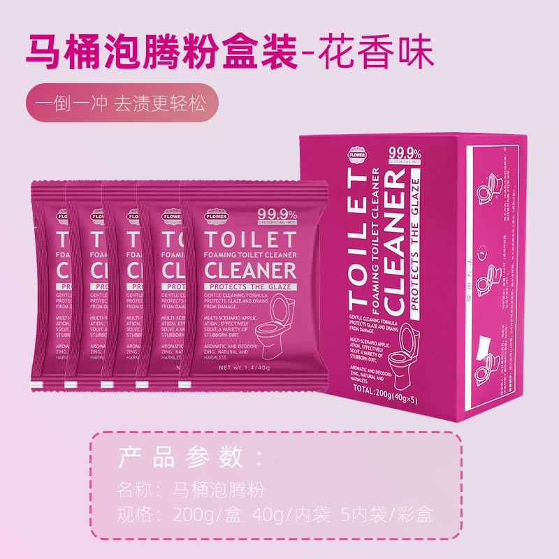 One Piece Dropshipping Toilet Bubble Powder Powerful Descaling Yellow Removal Effervescent Tablets Toilet Cleaner Toilet Cleaning Agent