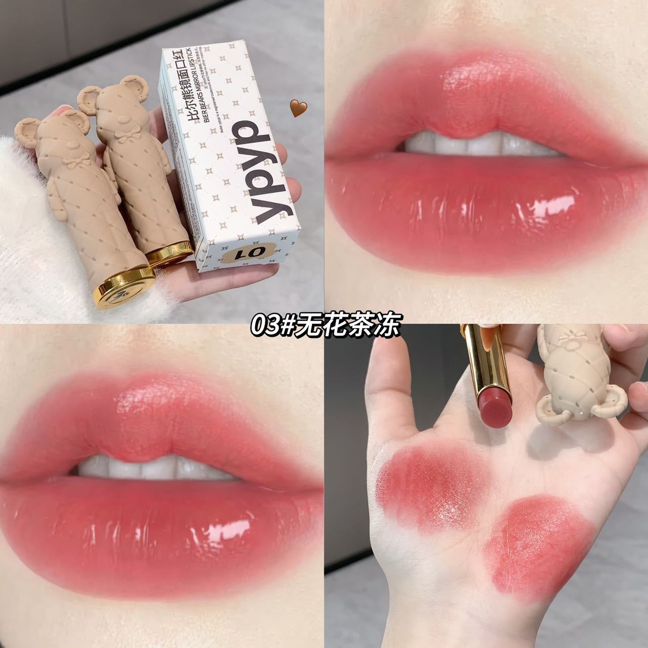 YPYP Bill Bear Solid Water Glossy Mirror Lipstick Moisturizing Brightening Lip Wrinkle Reduction Student Natural Look Tinted Lip Balm