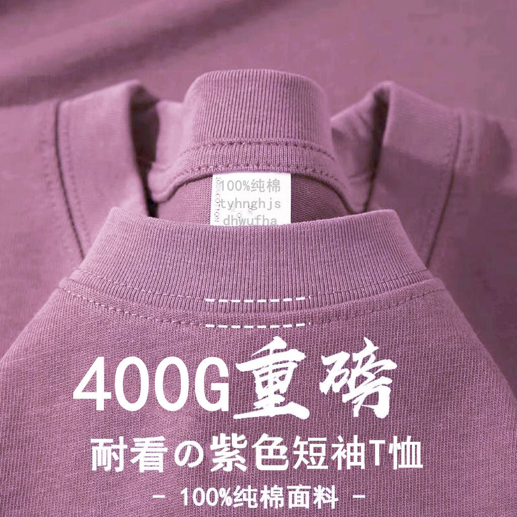 Dark Purple400g Heavyweight Pure Cotton Short Sleeve Unisex t Solid Color Thick Non-See-Through Versatile Loose Half-Sleeve Base Shirt