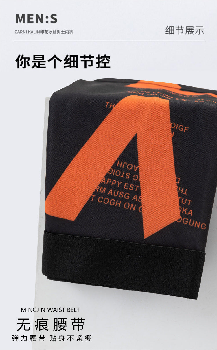 Cross-Border Men's Underwear Ice Silk Sports Breathable Plus Size Summer Thin Trendy Mid-Waist Boxer Shorts http://detail.1688.com/offer/882092809043.html