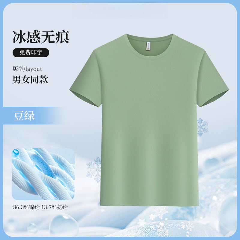 Ice Silk t T-shirt Customization logo Printed Short Sleeve Group Sports Advertising Cultural Shirt Workwear Quick-Dry Summer Men