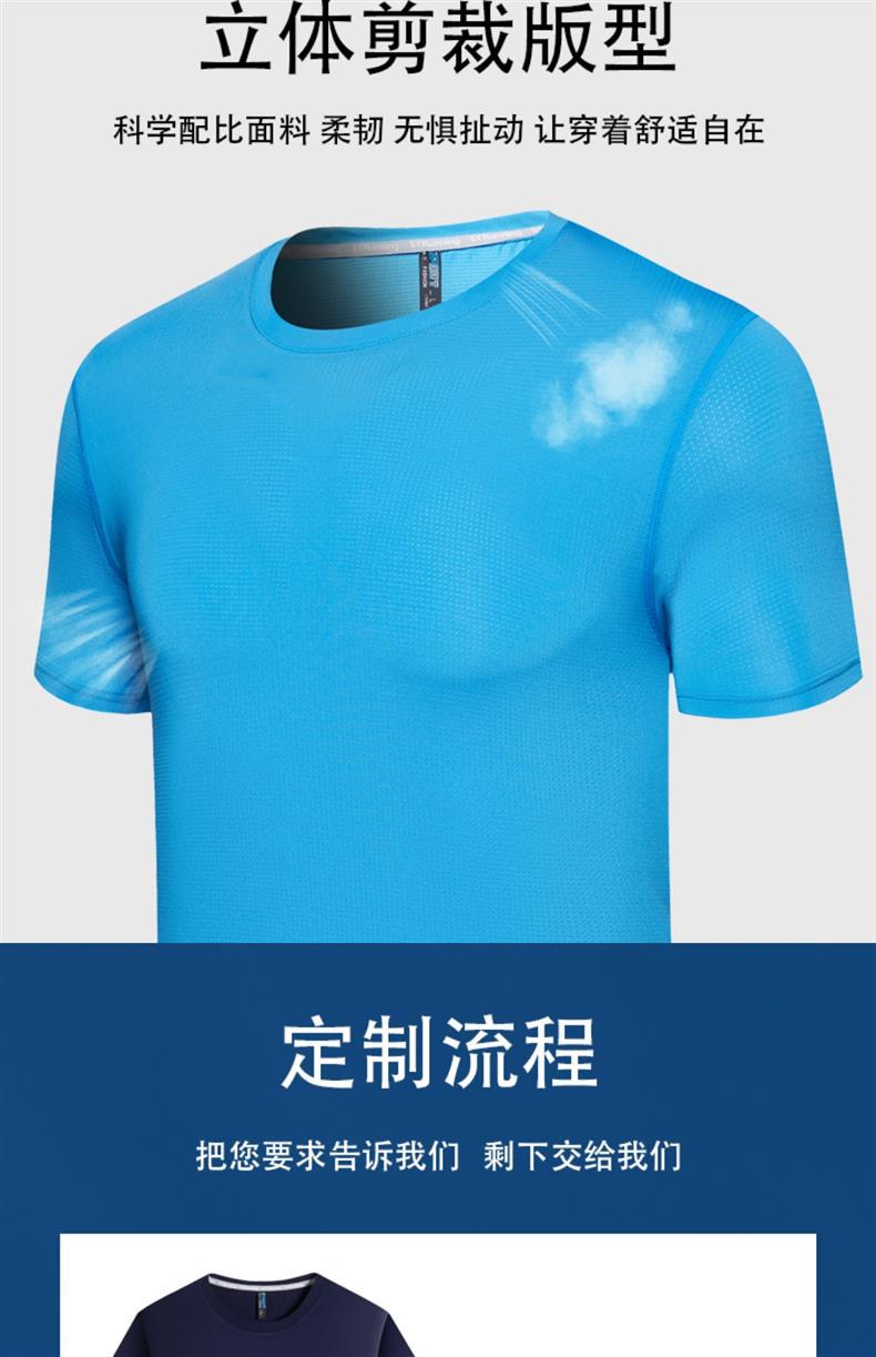 Ice Silk Quick-Dry Workwear T Custom Printed T-Shirt logo Breathable Round Neck Outdoor Sports Corporate Group Cultural Shirt for Men