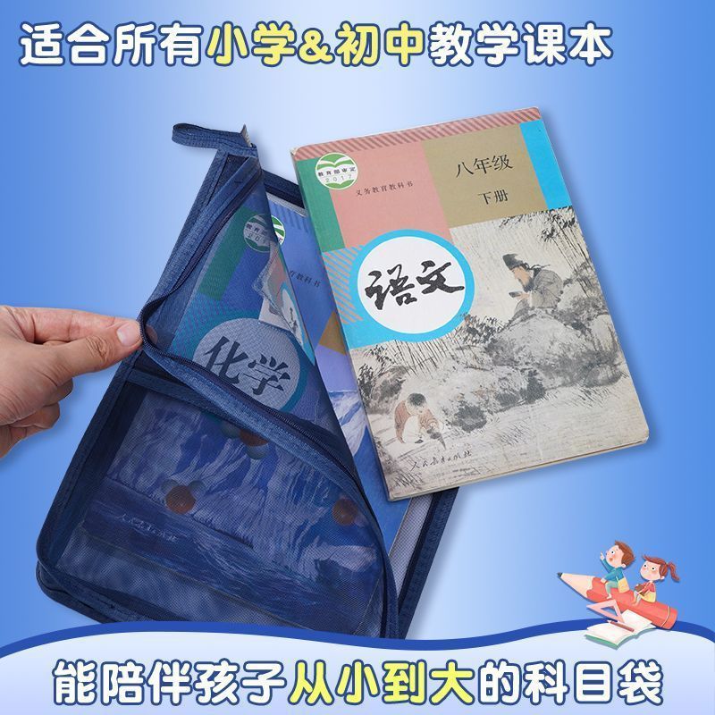 A4Subject Bag Classification Three-Layer File Bag Large Capacity Zipper Test Paper Storage Bag Student Transparent Mesh Bag http://detail.1688.com/offer/967856185763.html