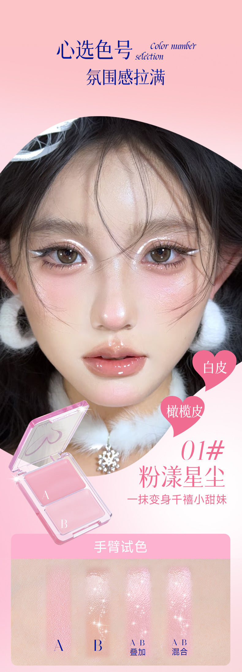 Qiyu Dora Water Glow Blush Palette Hydrating Natural Contour Highlight Expanding Color Face Brightening v864