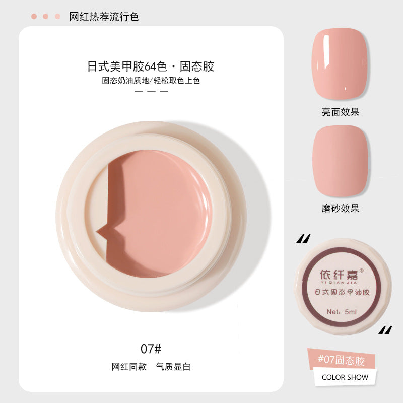 Japanese-style Canned Solid Nail Polish Gel2022Autumn and Winter New Trendy Small Cloth Glue Cream Glue Nail Art Painting Glue64Color