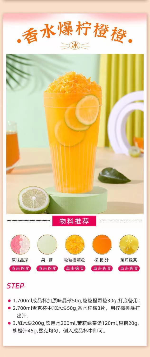 Concentrated Orange Juice Flavor Beverage Thickened Drink Commercial Milk Tea Shop Special Ingredient Commercial One Piece Dropshipping