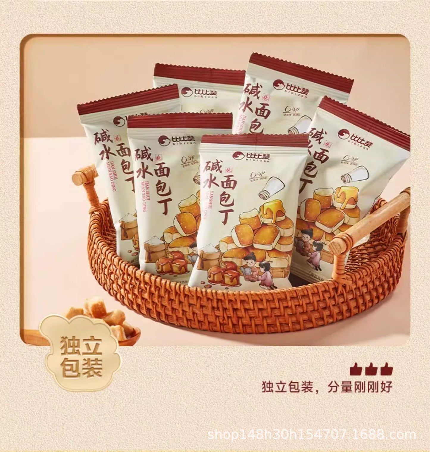 Bibizan Alkaline Water Bread Croutons Caramel Sea Salt Flavor Snack Breakfast Healthy Non-Fried Craving-Relieving Small Snacks