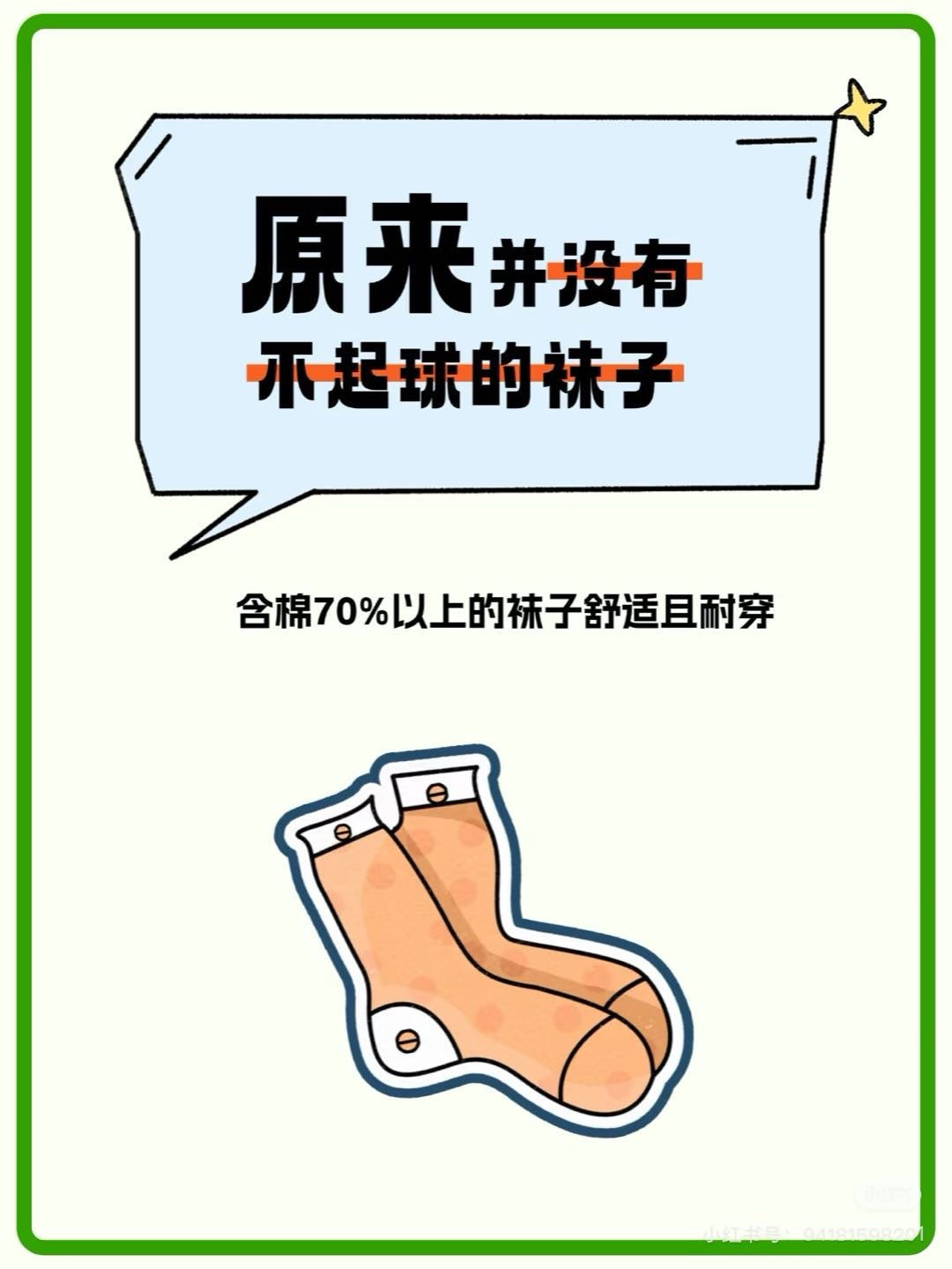 Children's Mid-Calf White Socks Moisture-Wicking Breathable Simple Sports Socks for Boys and Girls Comfortable and Durable White Socks http://detail.1688.com/offer/969182966859.html