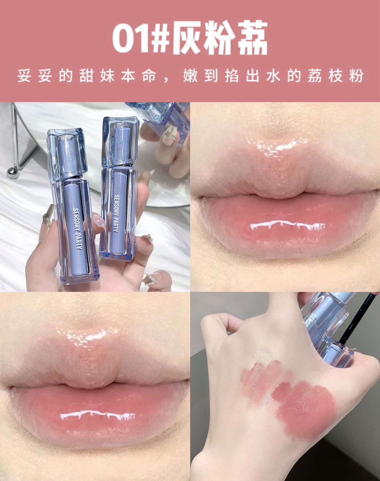 Cross-border Exclusive Hot Sale SENSORY PARTY Butterfly Soft Honey Mirror Lip Gloss Matte Finish Brightening Lip Gloss